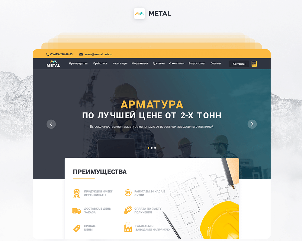 metal