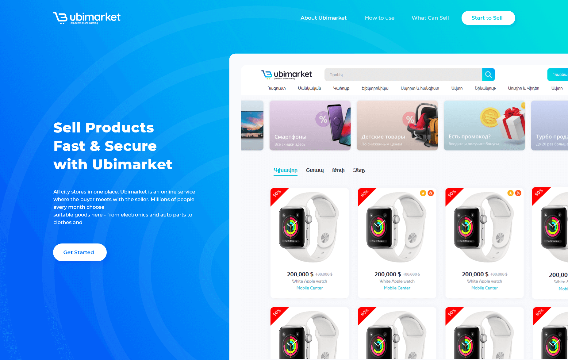 ubimarket